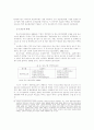 정보통신산업과 정부의 역할 ( 거버넌스 ) 11페이지
