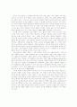 정보통신산업과 정부의 역할 ( 거버넌스 ) 17페이지