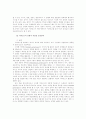 정보통신산업과 정부의 역할 ( 거버넌스 ) 20페이지