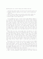 정보통신산업과 정부의 역할 ( 거버넌스 ) 29페이지