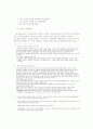 정보통신산업과 정부의 역할 ( 거버넌스 ) 32페이지