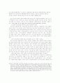 정보통신산업과 정부의 역할 ( 거버넌스 ) 33페이지