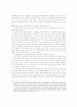 정보통신산업과 정부의 역할 ( 거버넌스 ) 34페이지
