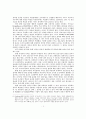 행정정보화사업의 성과에 대한 평가 9페이지