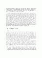 행정정보화사업의 성과에 대한 평가 10페이지