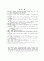 행정정보화사업의 성과에 대한 평가 22페이지