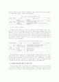 정보격차해소를 위한 국내현황 및 문제점 9페이지