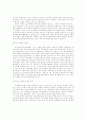 정보격차해소를 위한 국내현황 및 문제점 19페이지