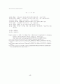 빅딜과 산업경쟁력 : 김대중 정부의 산업구조조정정책 평가 15페이지