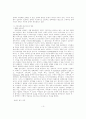 여성정책의 영역에 관한 연구 5페이지