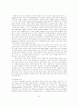 여성정책의 영역에 관한 연구 6페이지