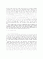 여성정책의 영역에 관한 연구 7페이지