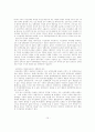 여성정책의 영역에 관한 연구 10페이지