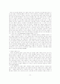 여성정책의 영역에 관한 연구 12페이지