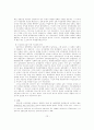 여성정책의 영역에 관한 연구 13페이지
