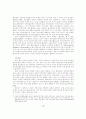사이버 거버넌스의 사례와 교훈 -강남구청의 사례를 중심으로 6페이지