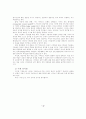 사이버 거버넌스의 사례와 교훈 -강남구청의 사례를 중심으로 9페이지
