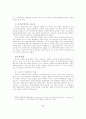 사이버 거버넌스의 사례와 교훈 -강남구청의 사례를 중심으로 11페이지