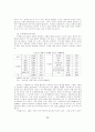 사이버 거버넌스의 사례와 교훈 -강남구청의 사례를 중심으로 14페이지
