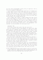 사이버 거버넌스의 사례와 교훈 -강남구청의 사례를 중심으로 17페이지