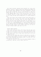 사이버 거버넌스의 사례와 교훈 -강남구청의 사례를 중심으로 18페이지