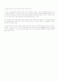[루소] 에밀 5페이지