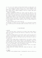 [사범/법학] 학급경영  2페이지