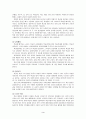 [사범/법학] 학급경영  3페이지
