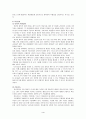 [사범/법학] 학급경영  4페이지