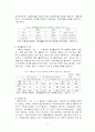 공기업의 구조조정 및 민영화에 대한 정책(노사관계 11페이지