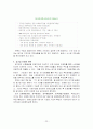 공기업의 구조조정 및 민영화에 대한 정책(노사관계 23페이지