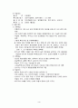 아침햇살[웅진식품] 마케팅 사례 분석(마케팅전략 경영전략  광고전략 광고 4페이지