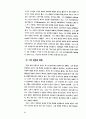 세잔과 인상주의의 종말 5페이지