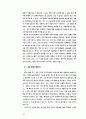 세잔과 인상주의의 종말 7페이지