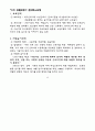 노동시장정책 4페이지