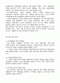 회계아웃소싱의 당위성 2페이지