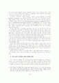 전자정부법의 제정 과정 및 문제점 분석 4페이지