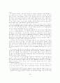 전자정부법의 제정 과정 및 문제점 분석 5페이지