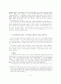 전자정부법의 제정 과정 및 문제점 분석 8페이지