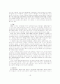 전자정부법의 제정 과정 및 문제점 분석 9페이지