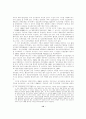 전자정부법의 제정 과정 및 문제점 분석 10페이지