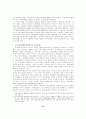전자정부법의 제정 과정 및 문제점 분석 14페이지