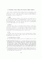 전자정부법의 제정 과정 및 문제점 분석 15페이지