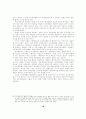 전자정부법의 제정 과정 및 문제점 분석 18페이지