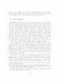 공기업 민영화정책의 평가와 향후과제 2페이지