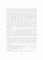공기업 민영화정책의 평가와 향후과제 5페이지