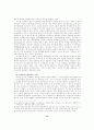 공기업 민영화정책의 평가와 향후과제 13페이지