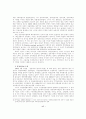 공기업 민영화정책의 평가와 향후과제 17페이지