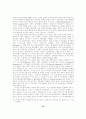 공기업 민영화정책의 평가와 향후과제 19페이지