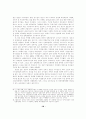 공기업 민영화정책의 평가와 향후과제 20페이지